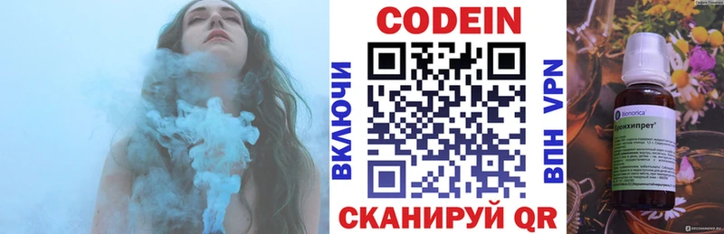 blacksprut как зайти  Нестеров  Кодеин Purple Drank  где купить наркоту 