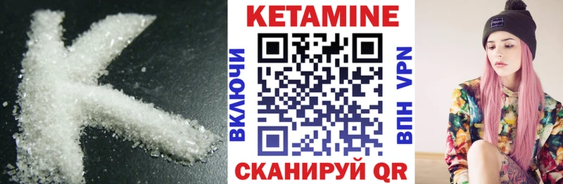 КЕТАМИН ketamine  Нестеров 