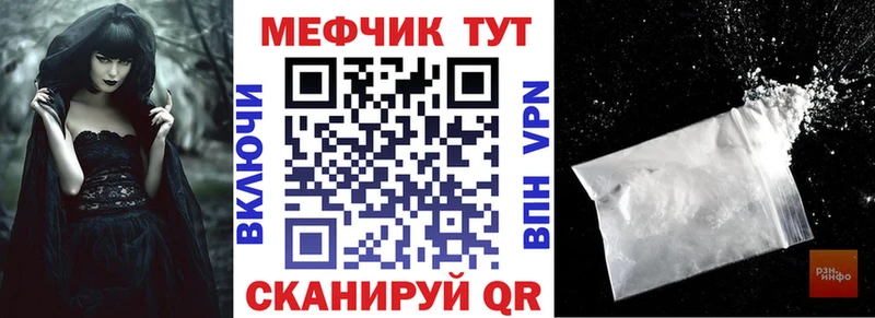 МЕГА сайт  Нестеров  МЯУ-МЯУ VHQ  как найти закладки 